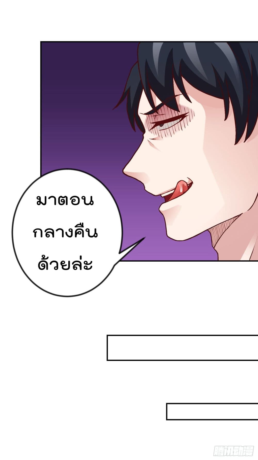 The Legend God King in The City page 22