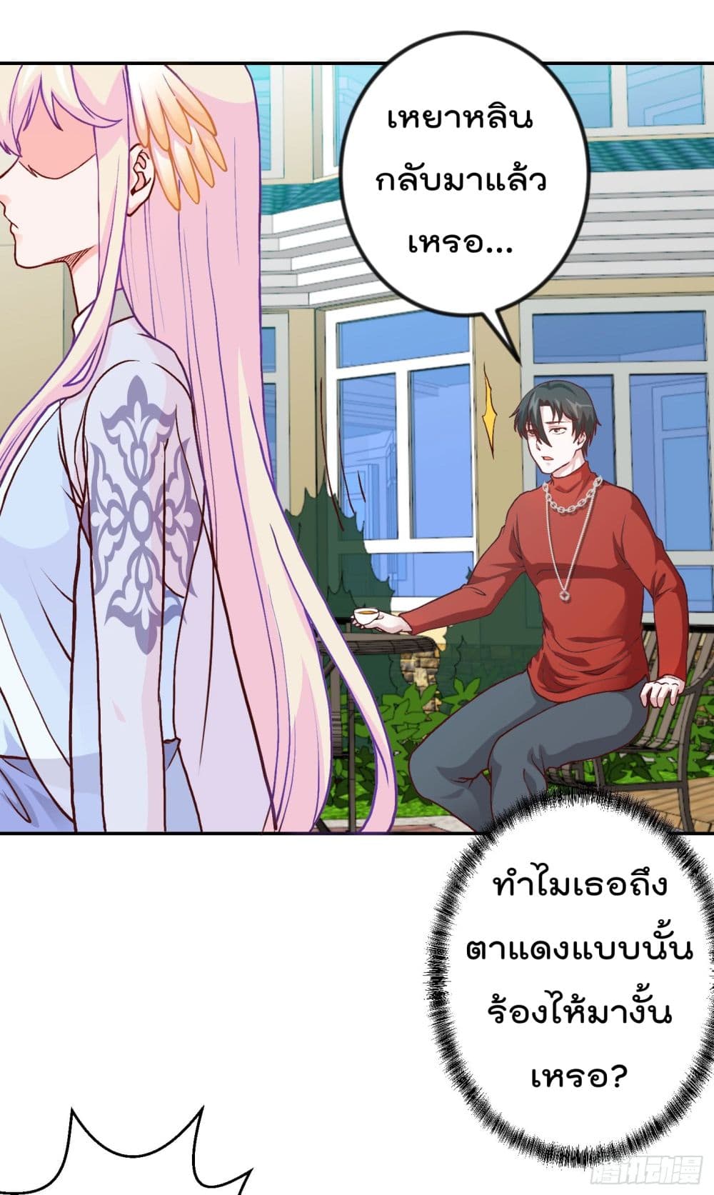 The Legend God King in The City page 24