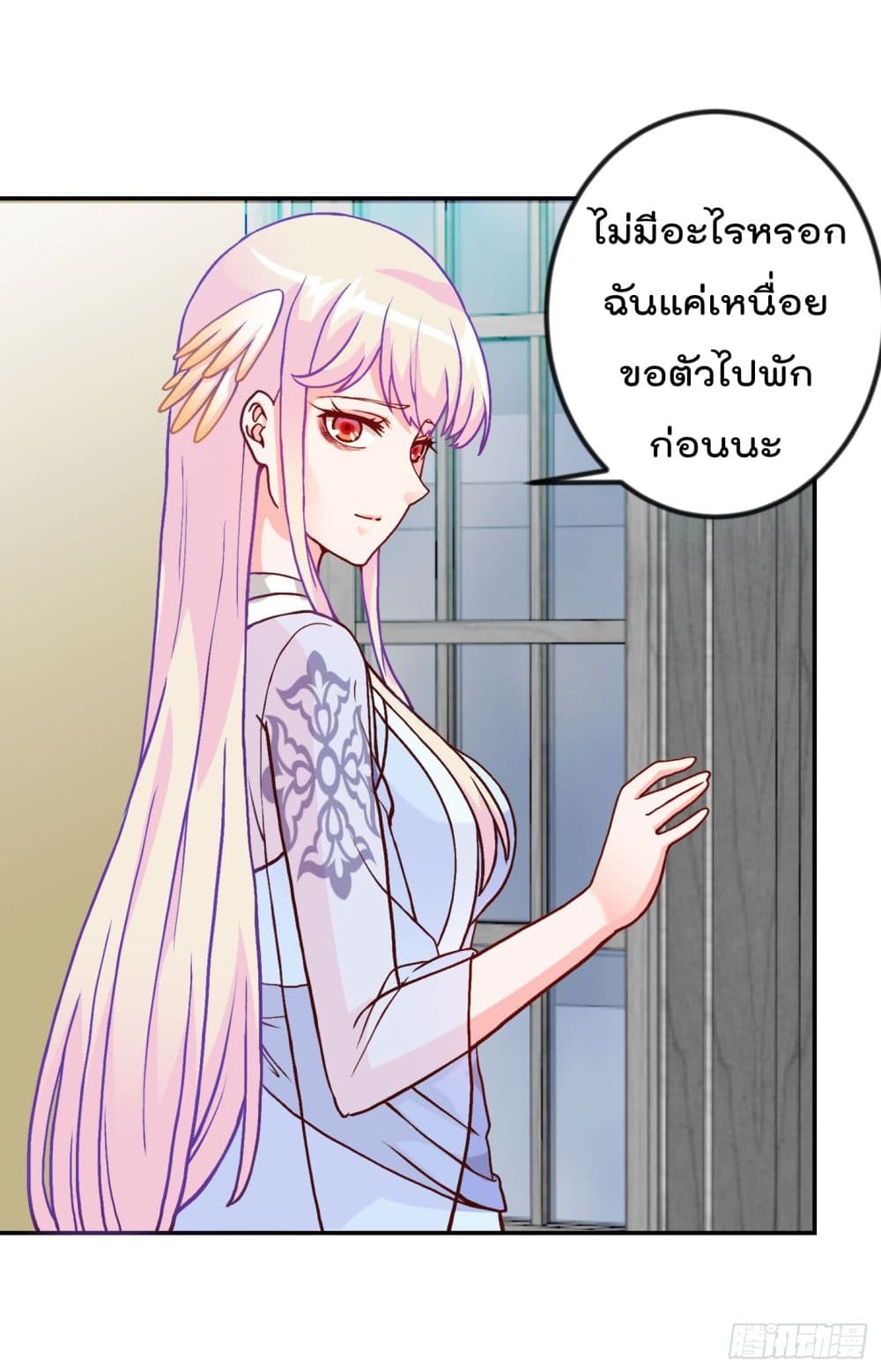 The Legend God King in The City page 26