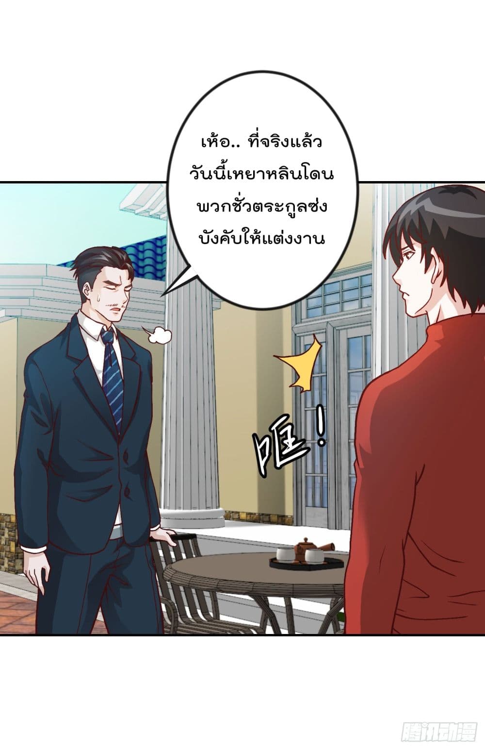 The Legend God King in The City page 27