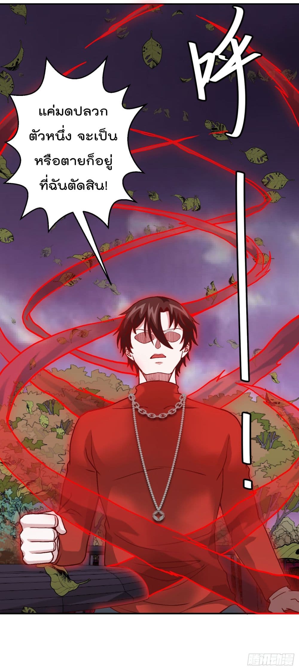 The Legend God King in The City page 30