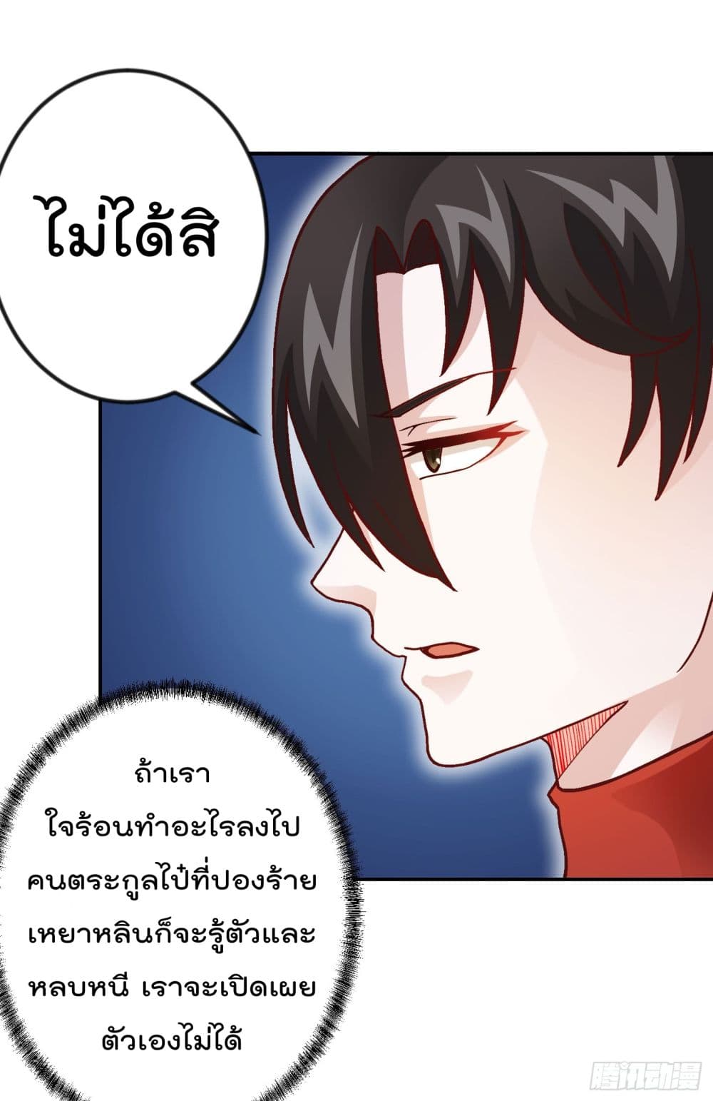 The Legend God King in The City page 31