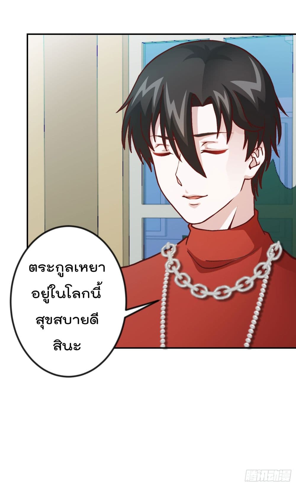 The Legend God King in The City page 34