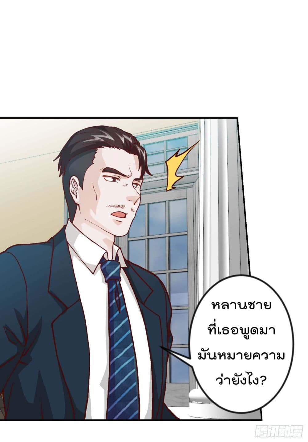 The Legend God King in The City page 35