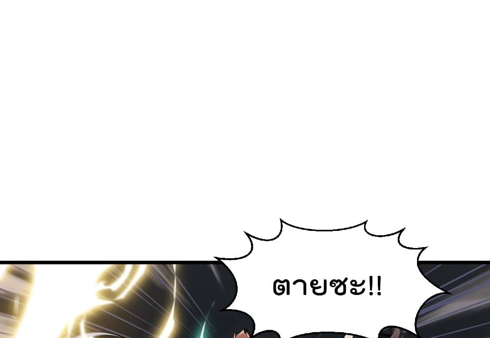 The Legend God King in The City page 2