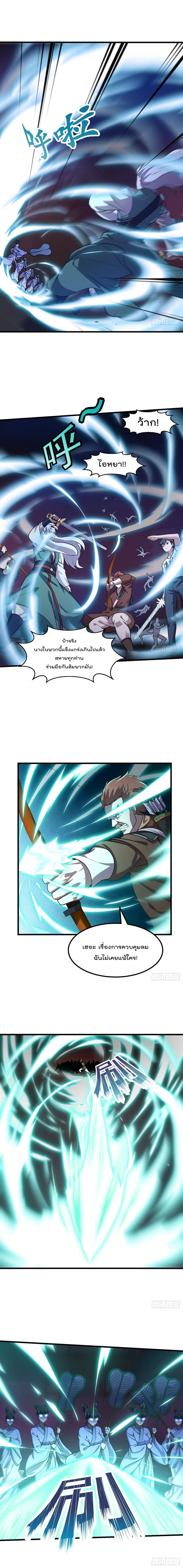 The Legend God King in The City page 5