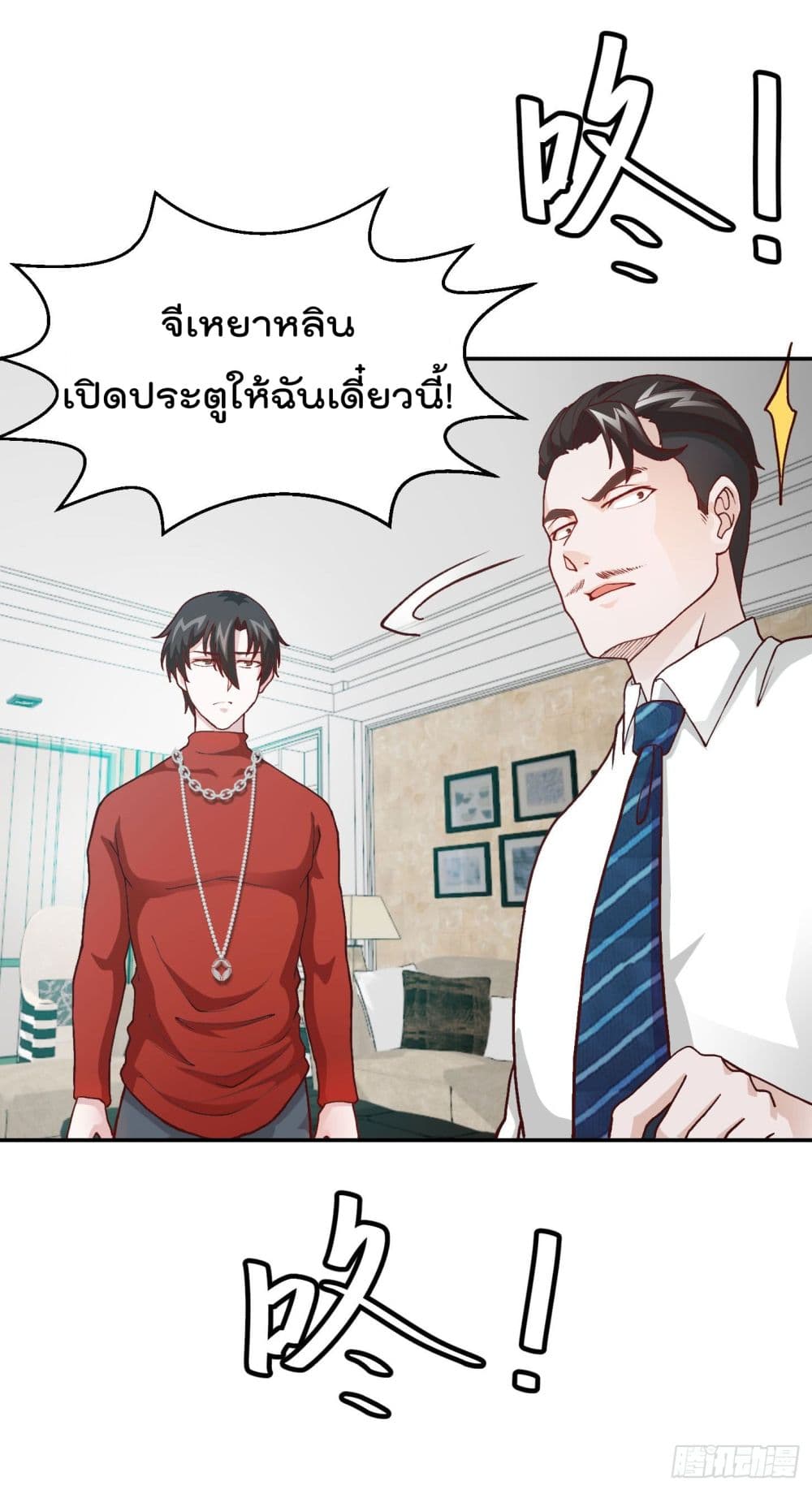 The Legend God King in The City page 8
