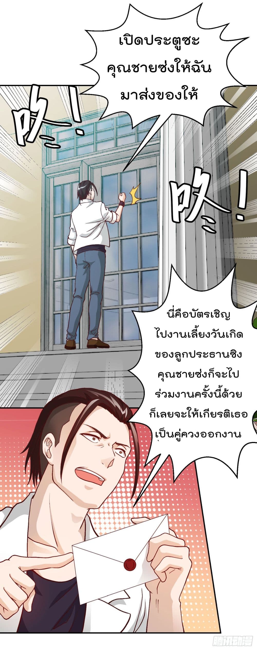 The Legend God King in The City page 9