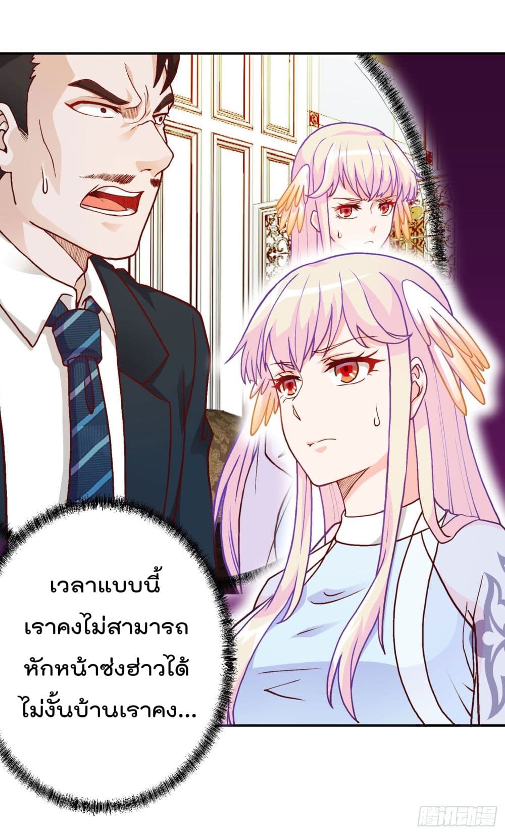 The Legend God King in The City page 12
