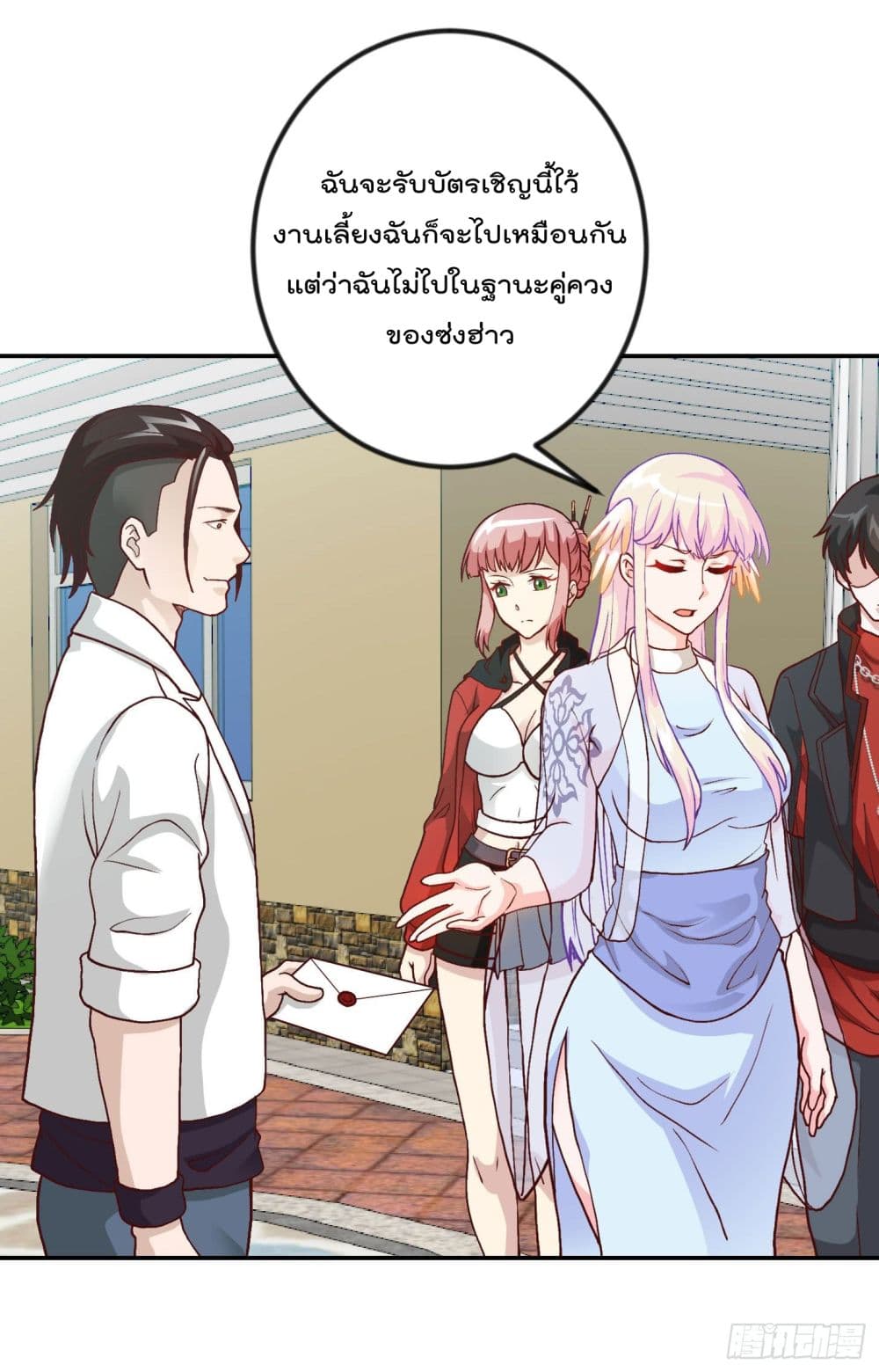 The Legend God King in The City page 13