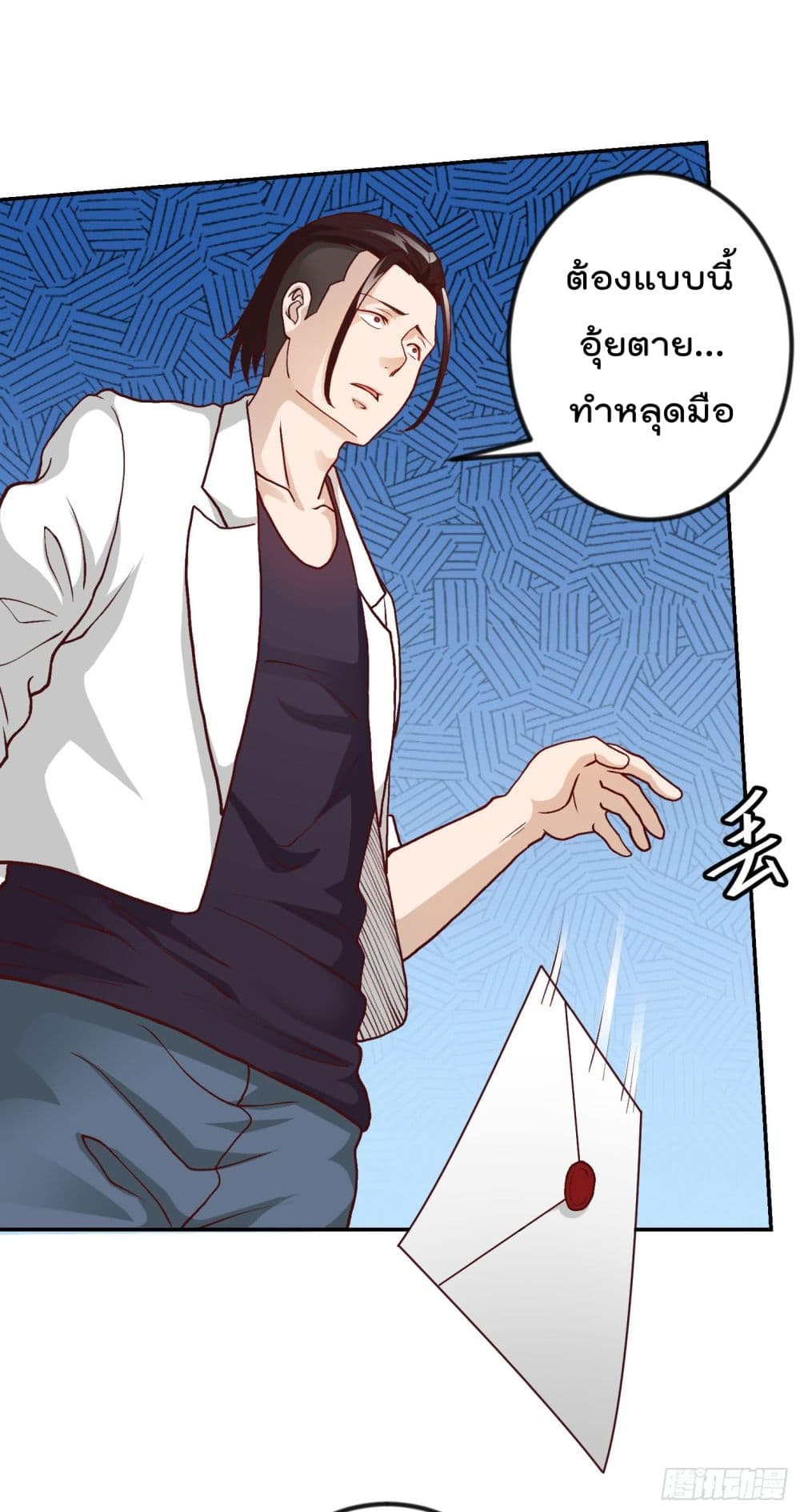 The Legend God King in The City page 14