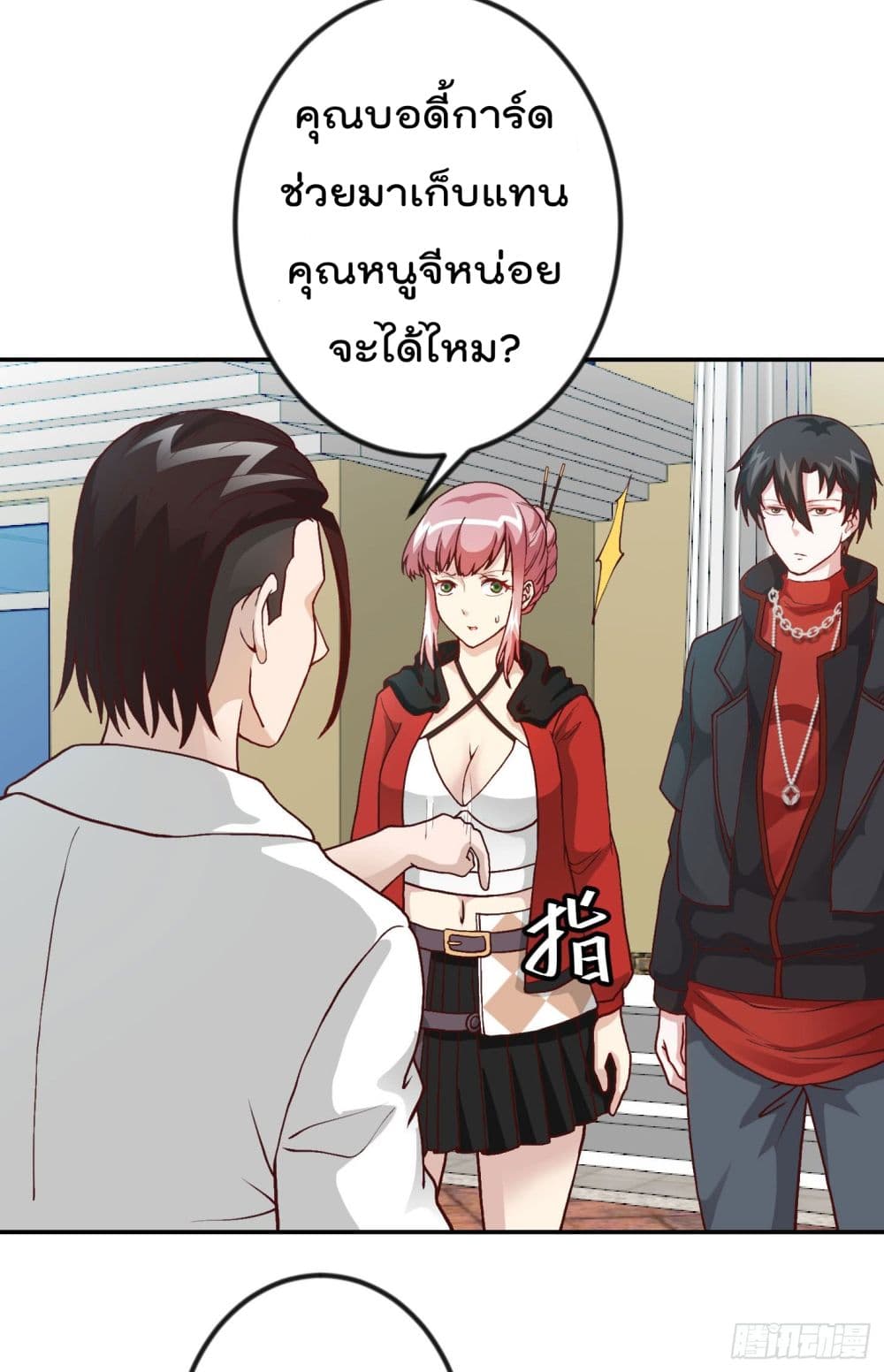 The Legend God King in The City page 15