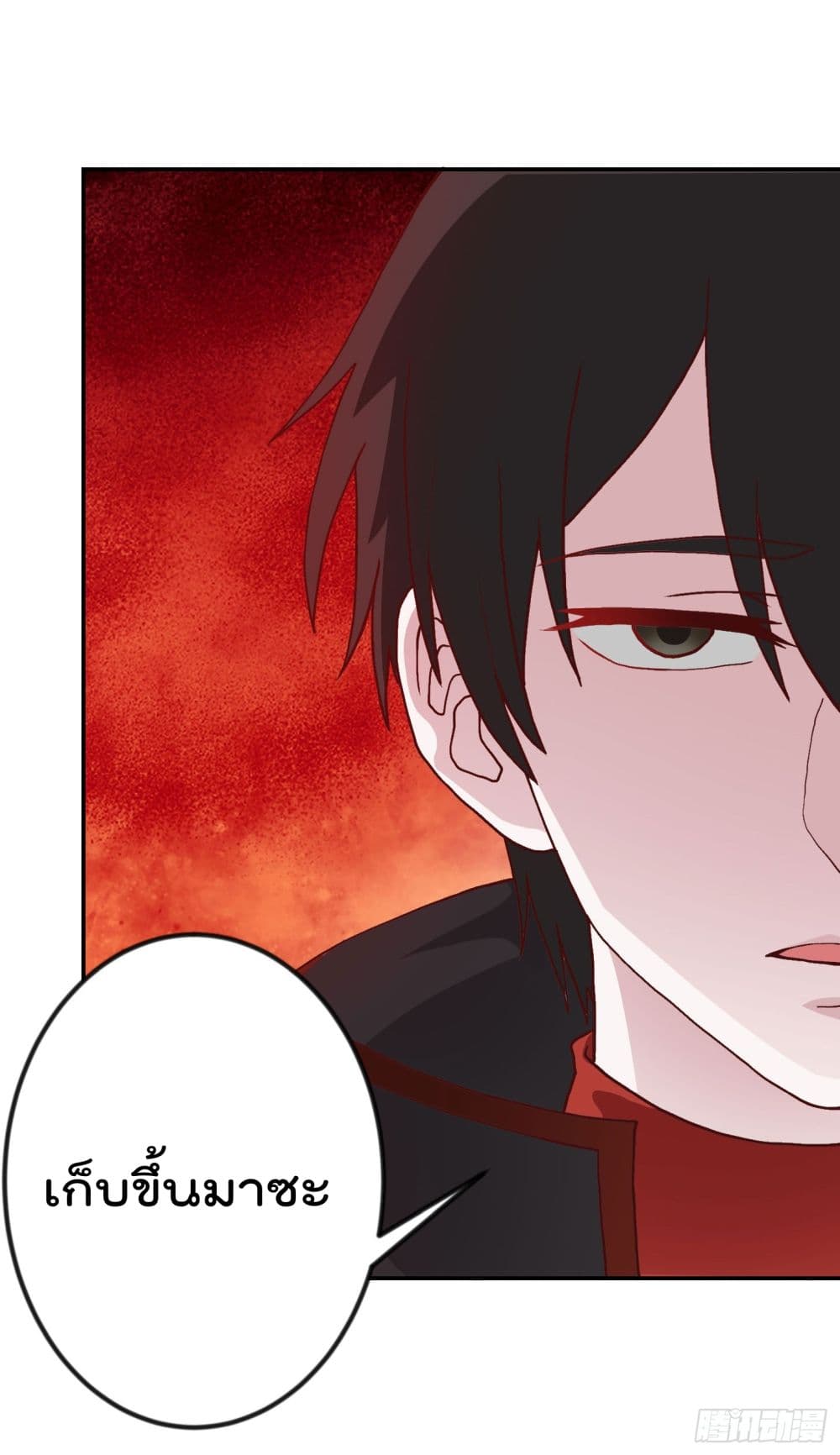 The Legend God King in The City page 17