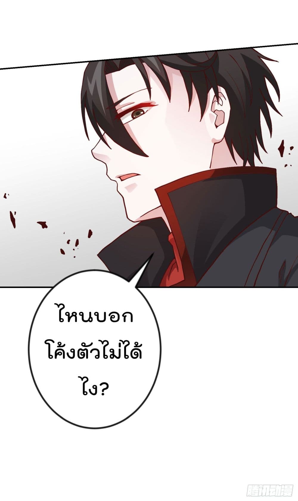 The Legend God King in The City page 21