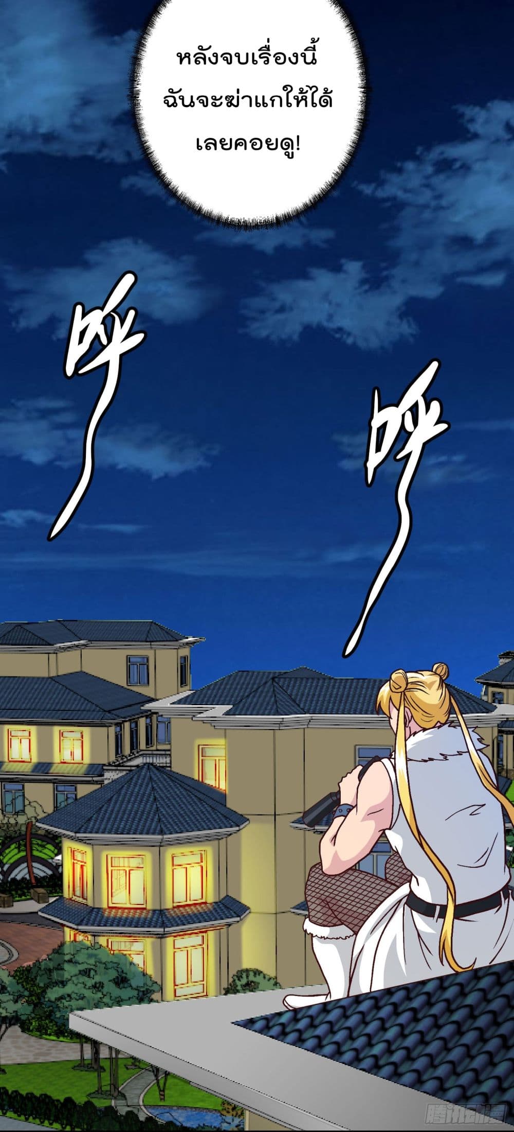The Legend God King in The City page 25