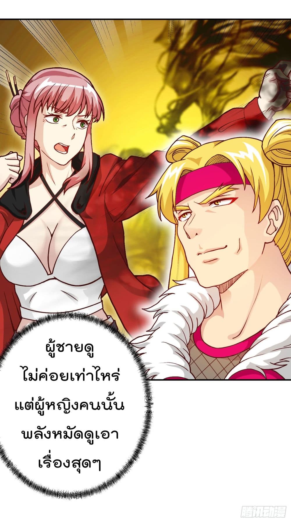 The Legend God King in The City page 26