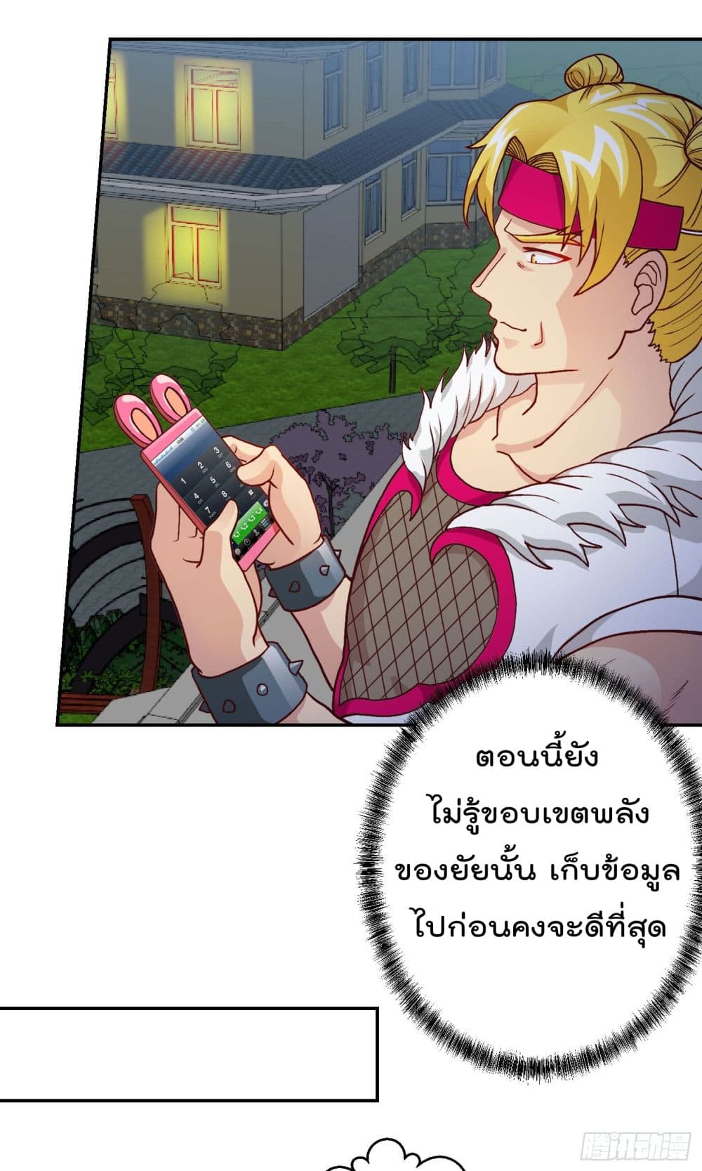 The Legend God King in The City page 27