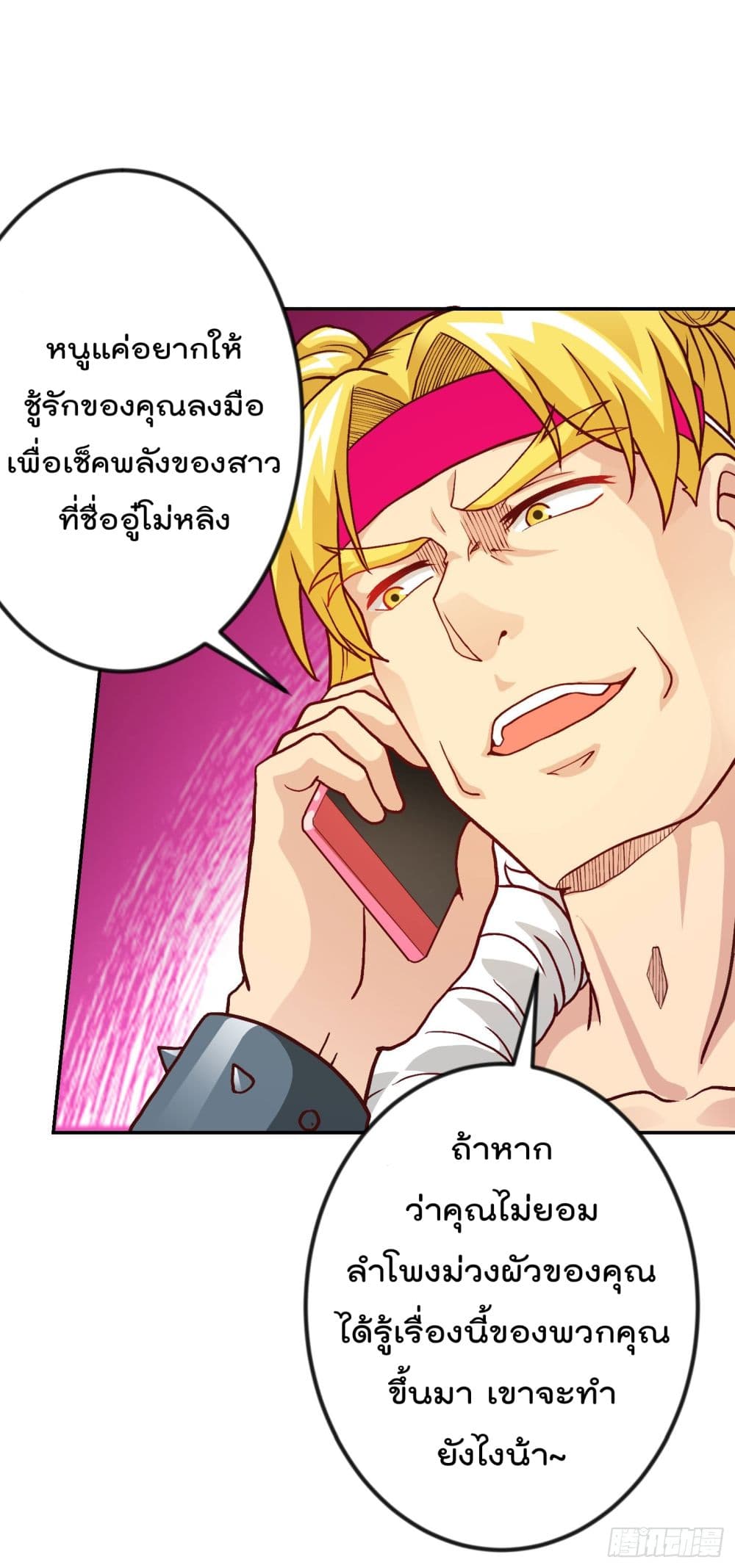 The Legend God King in The City page 31