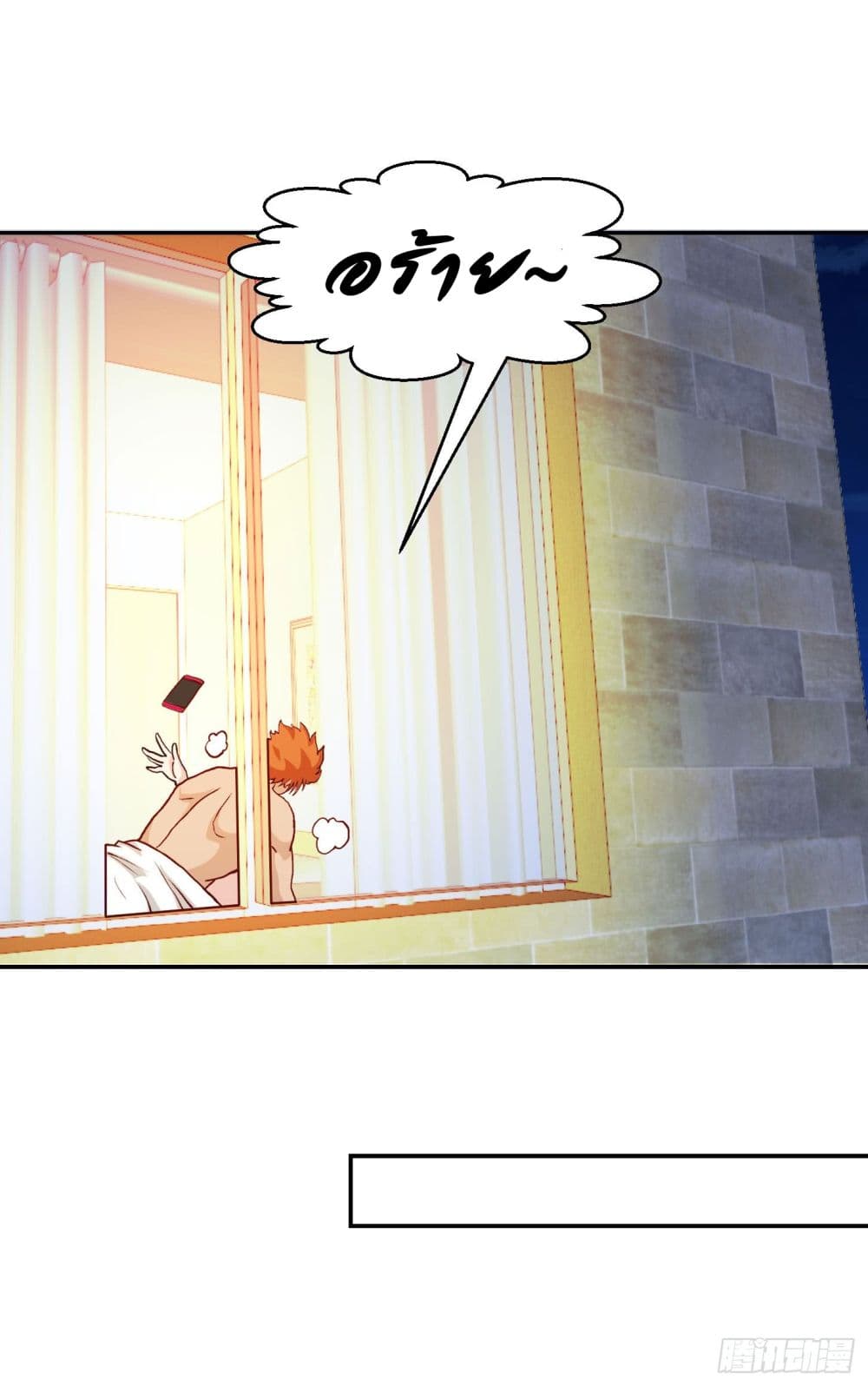 The Legend God King in The City page 33