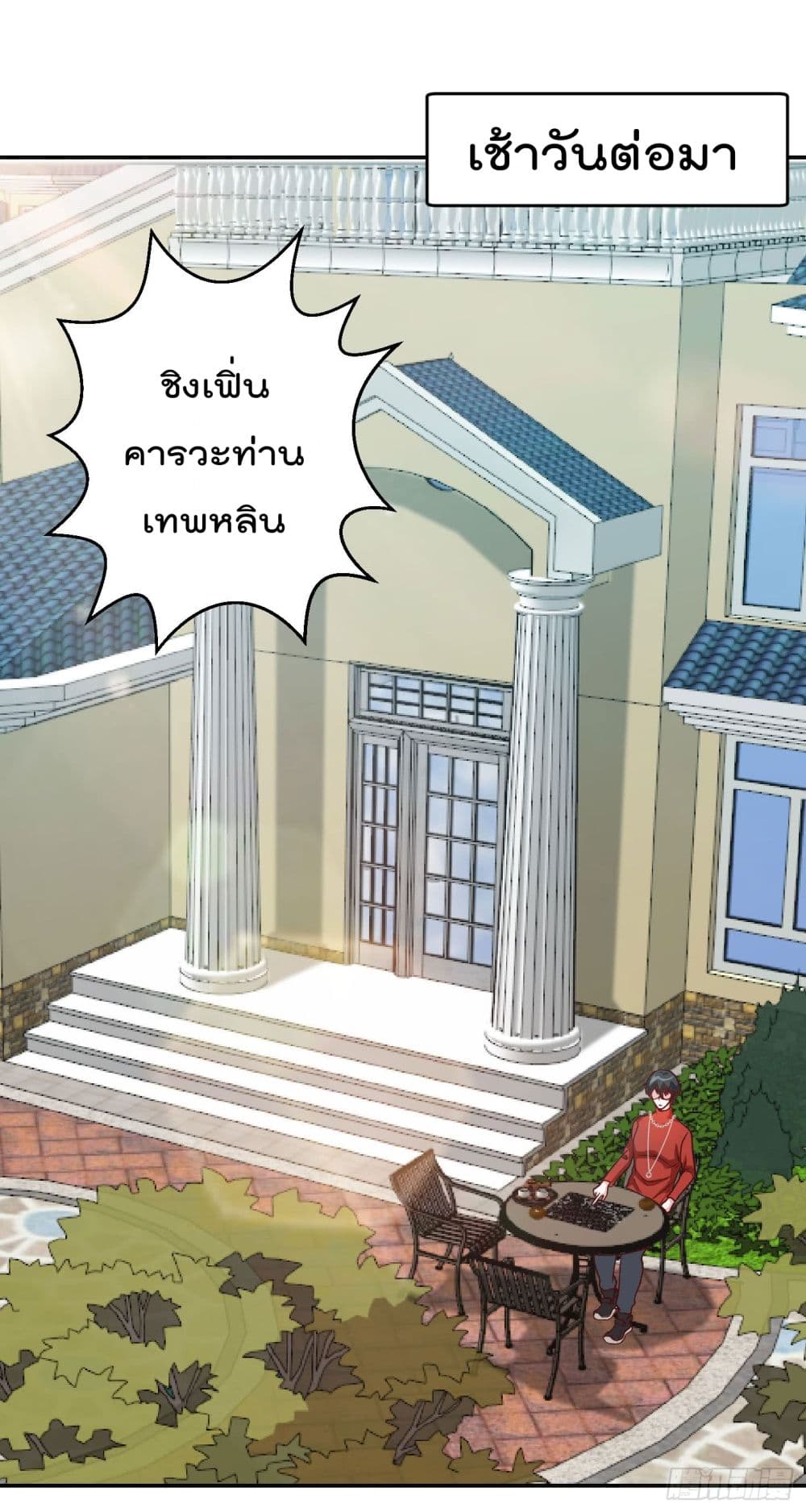 The Legend God King in The City page 34