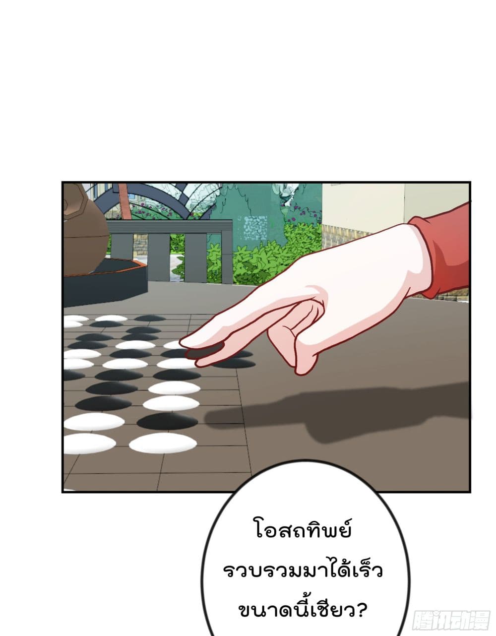The Legend God King in The City page 35