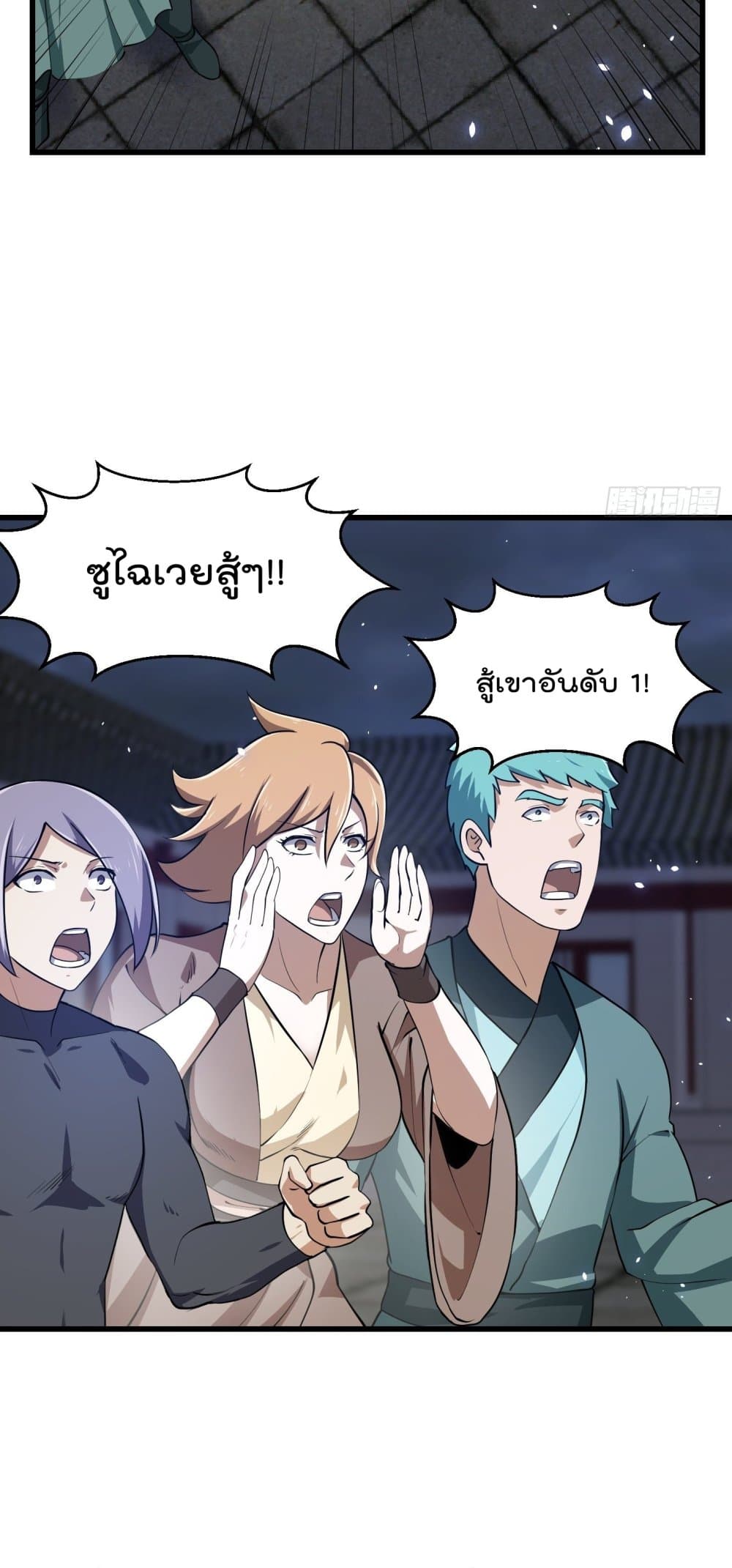 The Legend God King in The City page 5