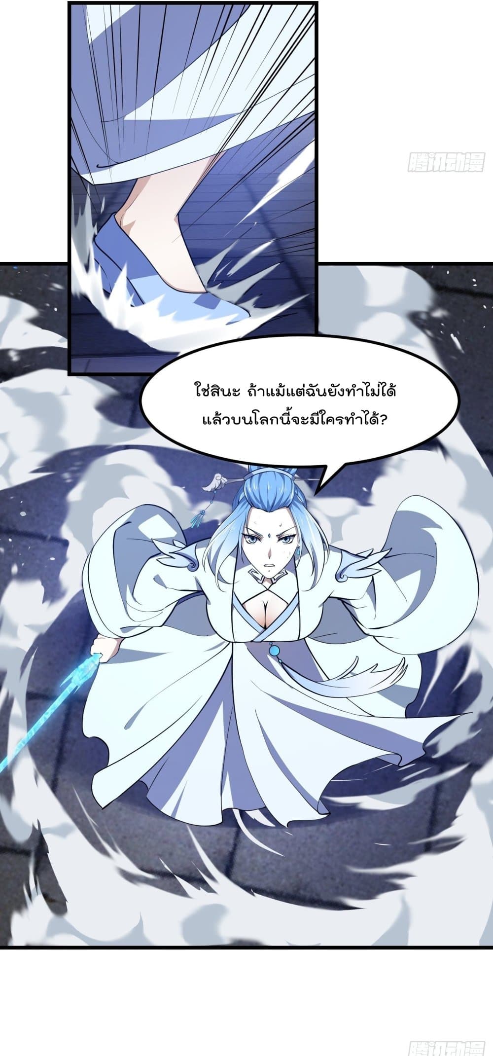 The Legend God King in The City page 6