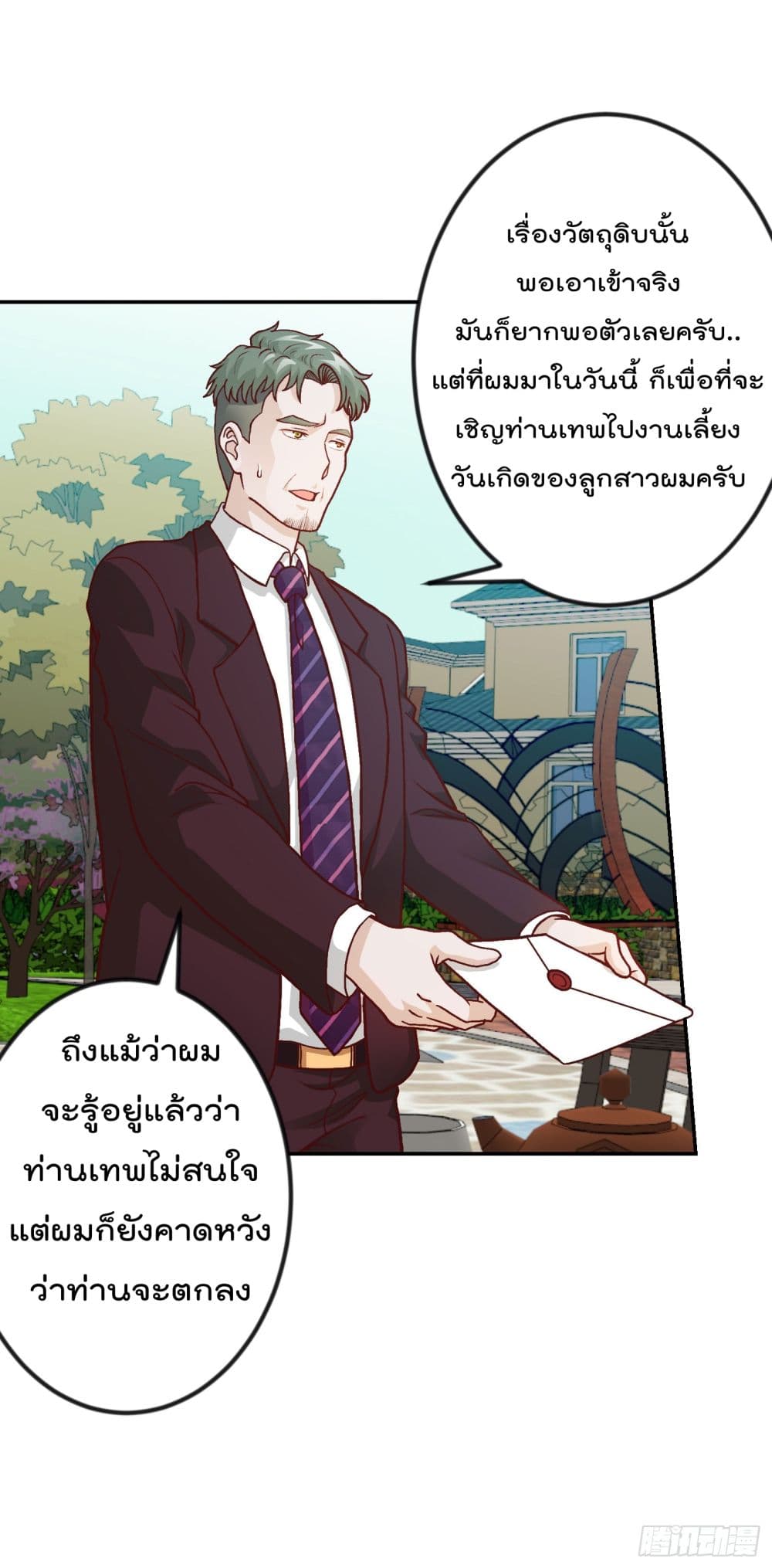 The Legend God King in The City page 2
