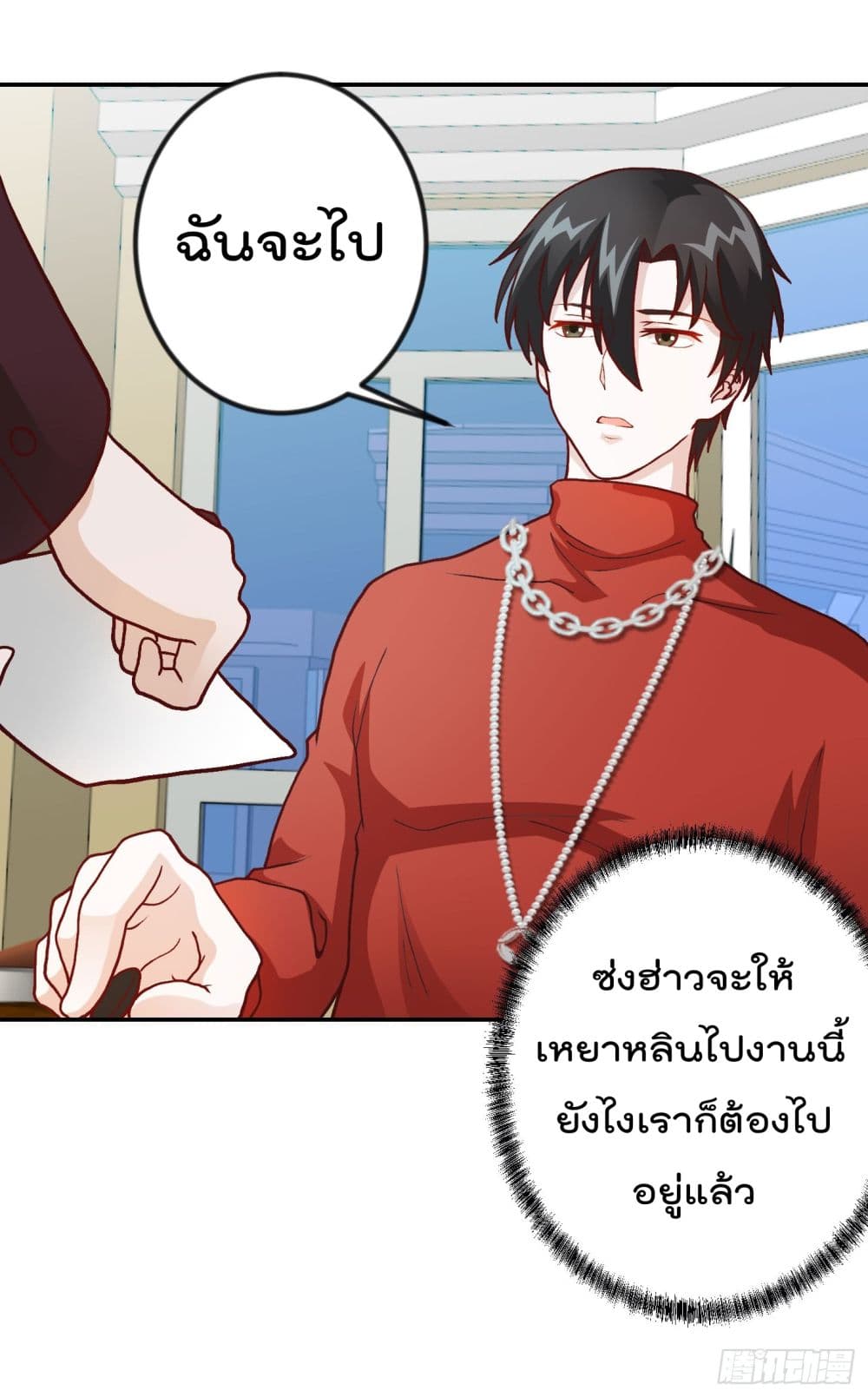 The Legend God King in The City page 3
