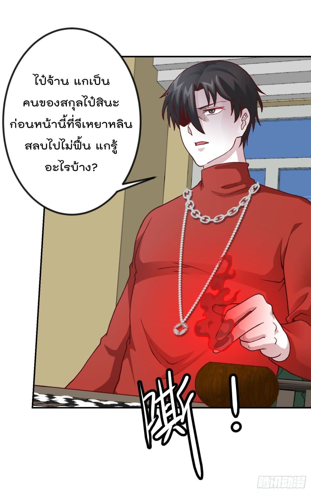 The Legend God King in The City page 11