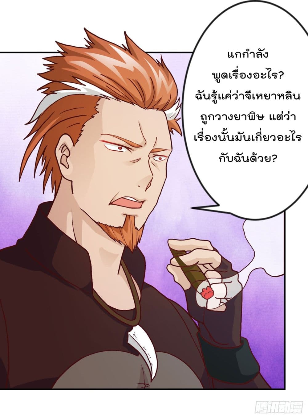 The Legend God King in The City page 12