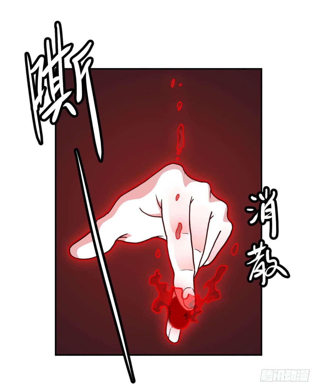 The Legend God King in The City page 13