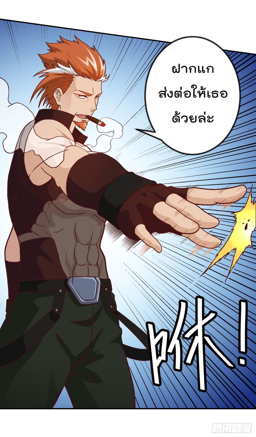 The Legend God King in The City page 16