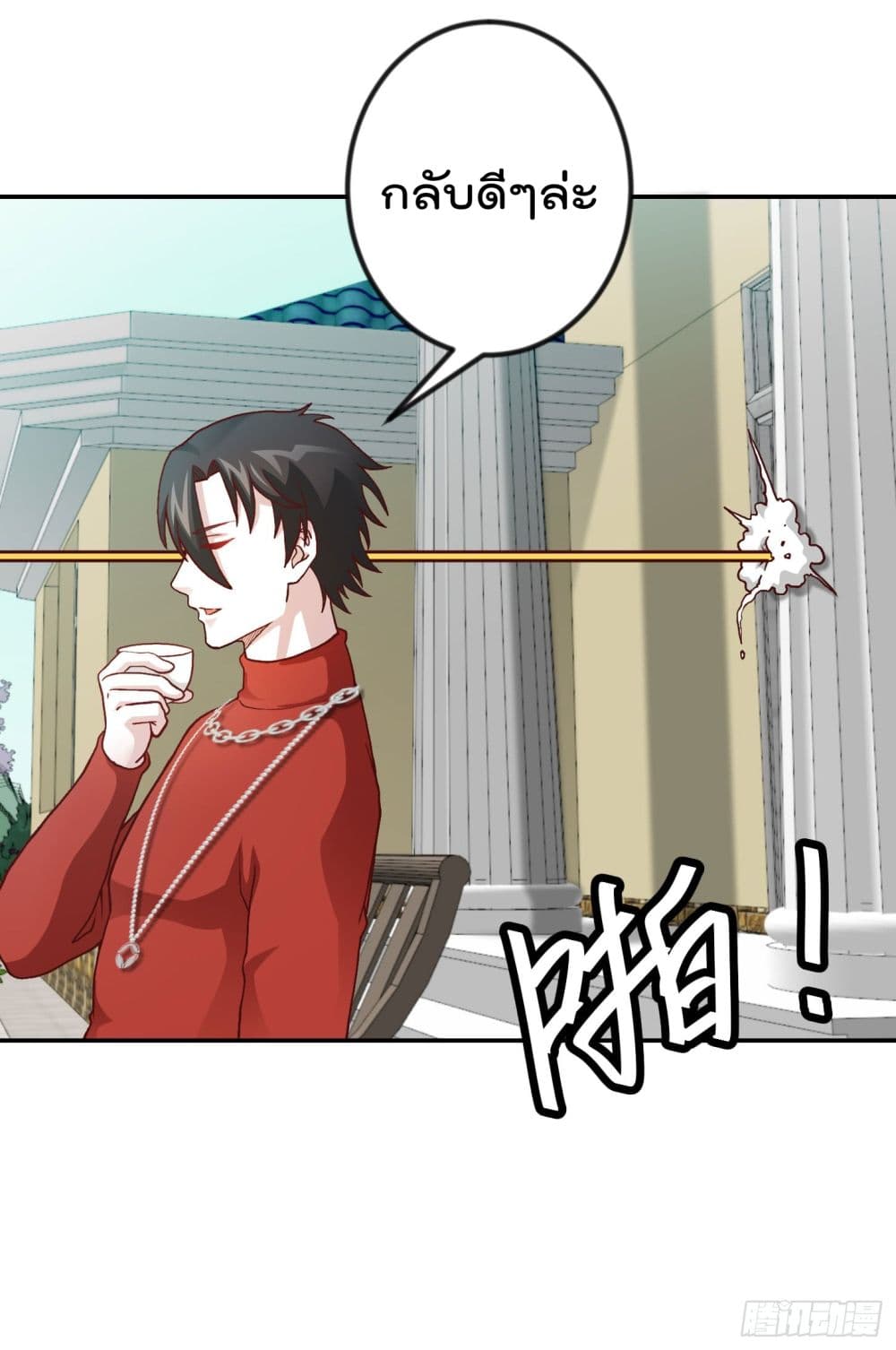 The Legend God King in The City page 17