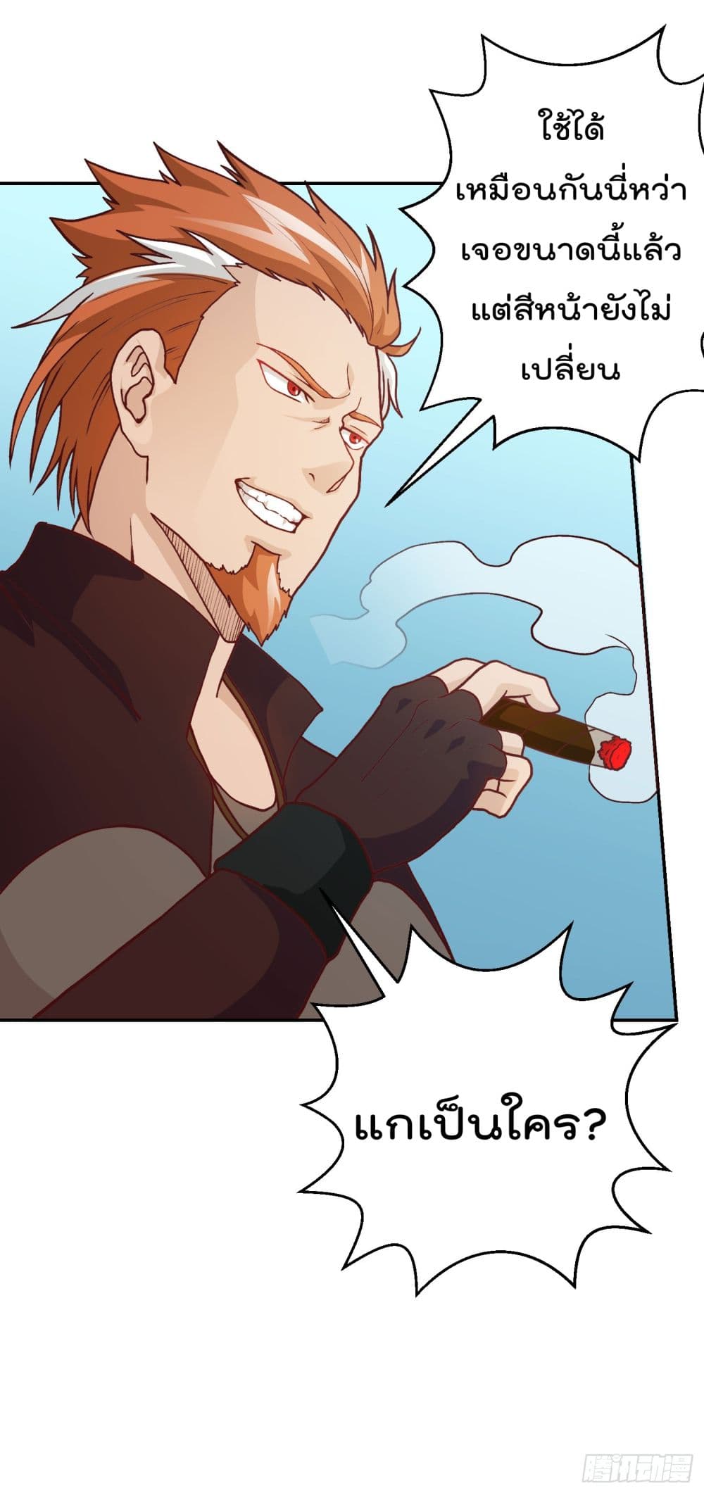 The Legend God King in The City page 18