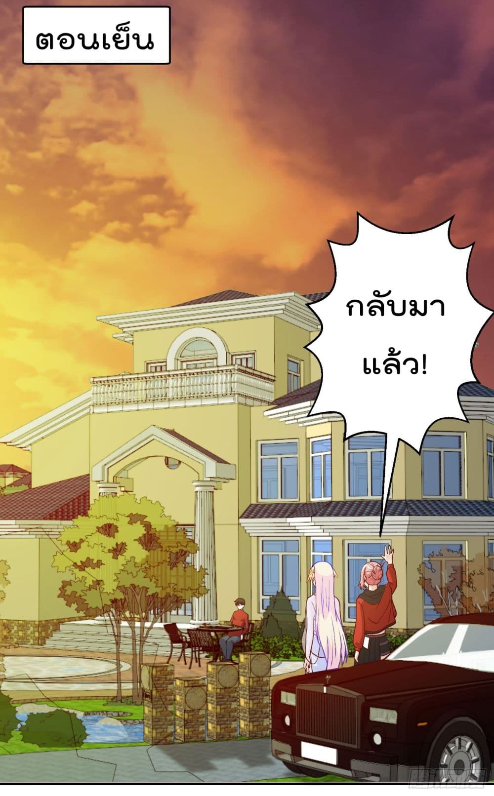 The Legend God King in The City page 21