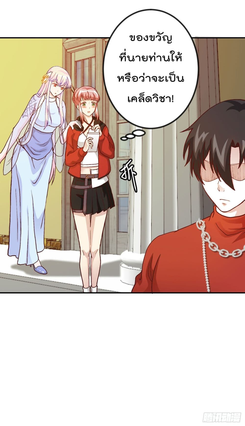 The Legend God King in The City page 23