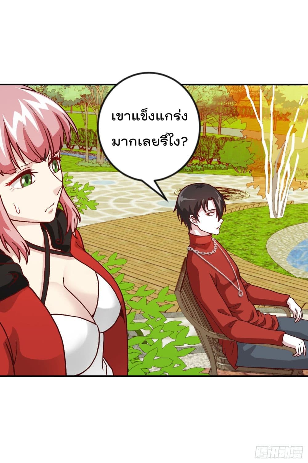 The Legend God King in The City page 27