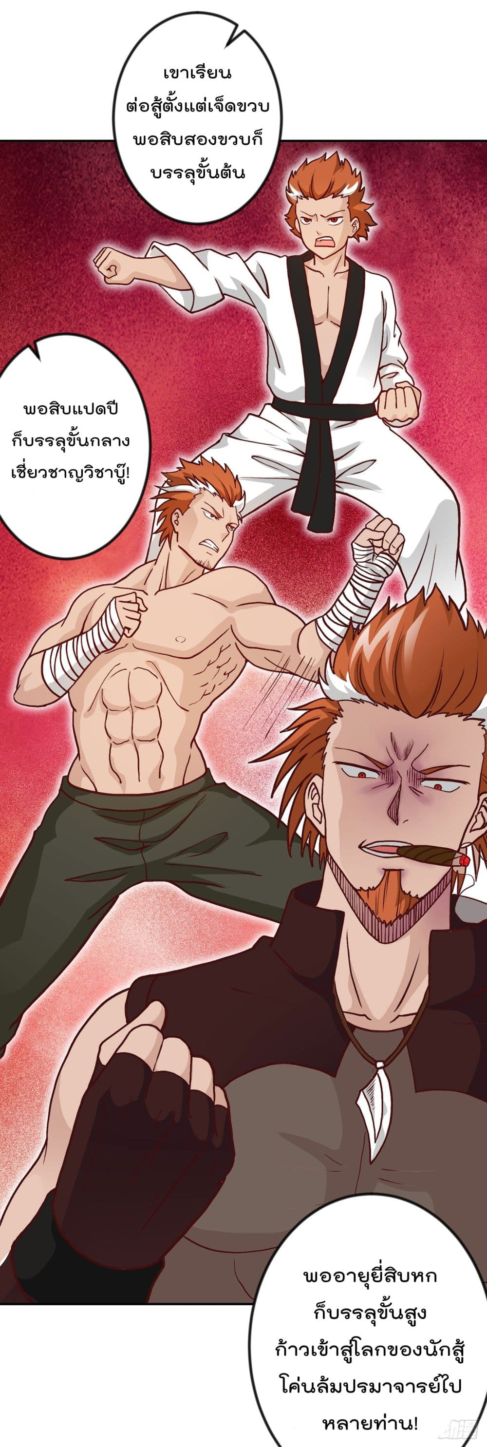 The Legend God King in The City page 28
