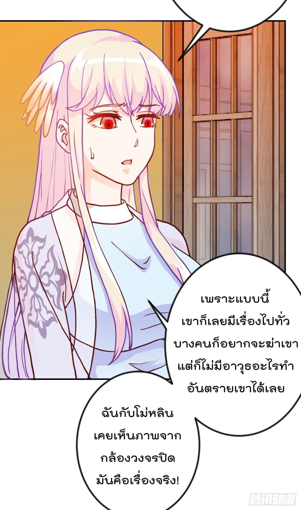 The Legend God King in The City page 29