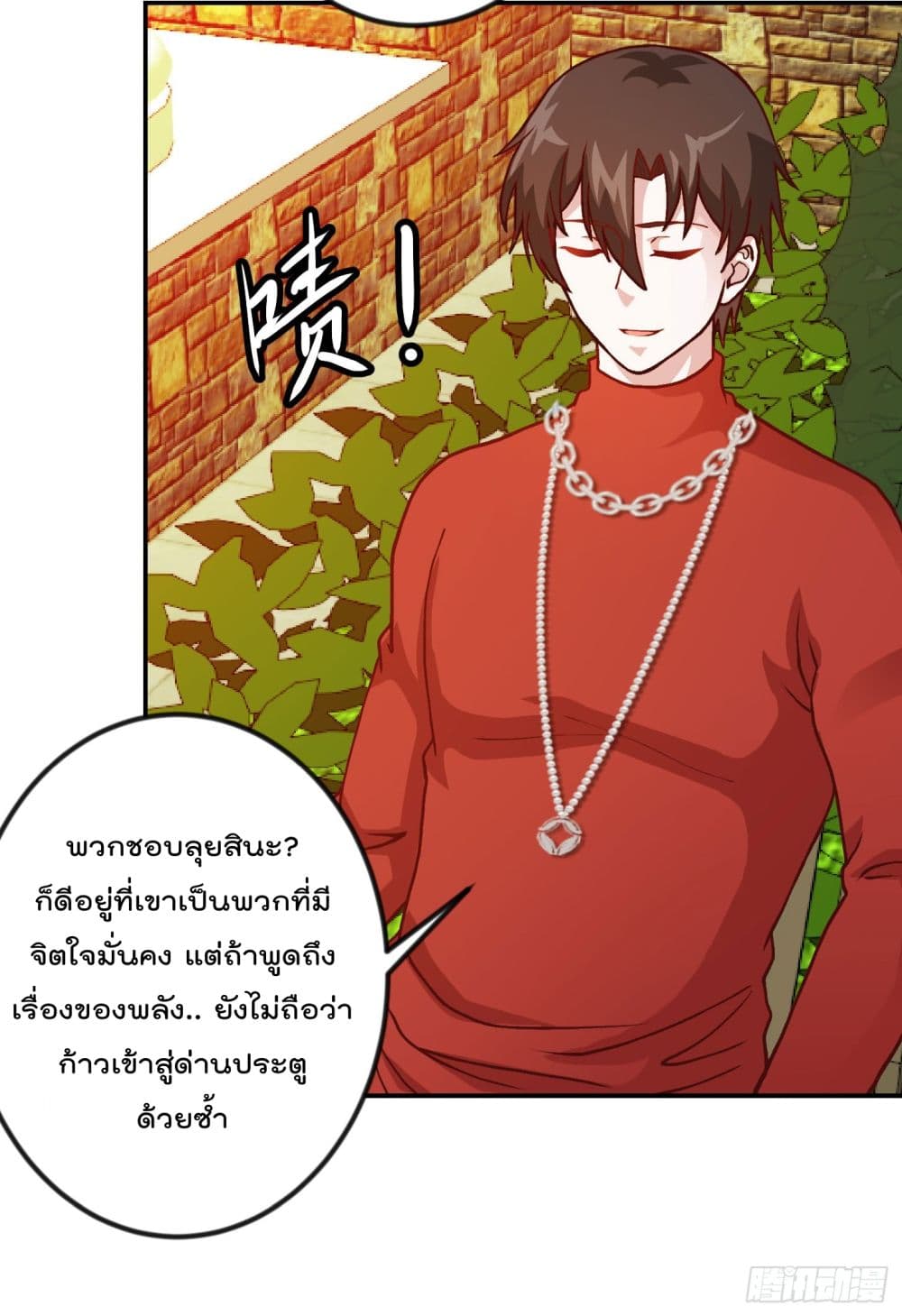 The Legend God King in The City page 30