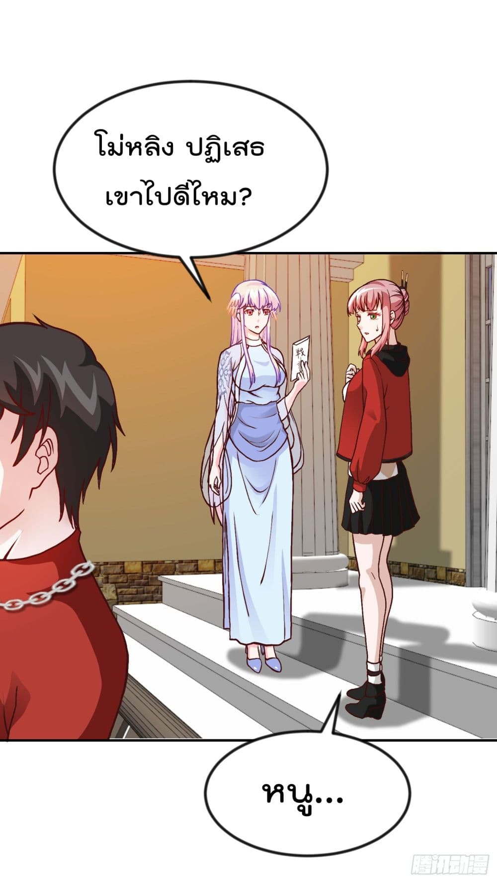 The Legend God King in The City page 32