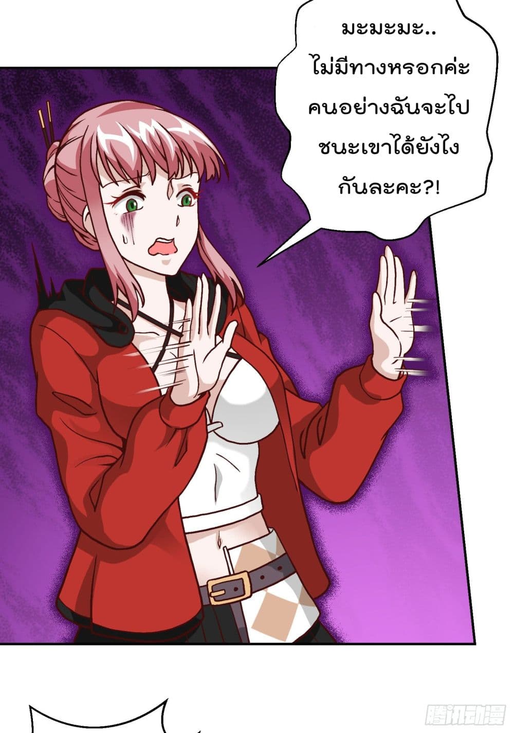 The Legend God King in The City page 34