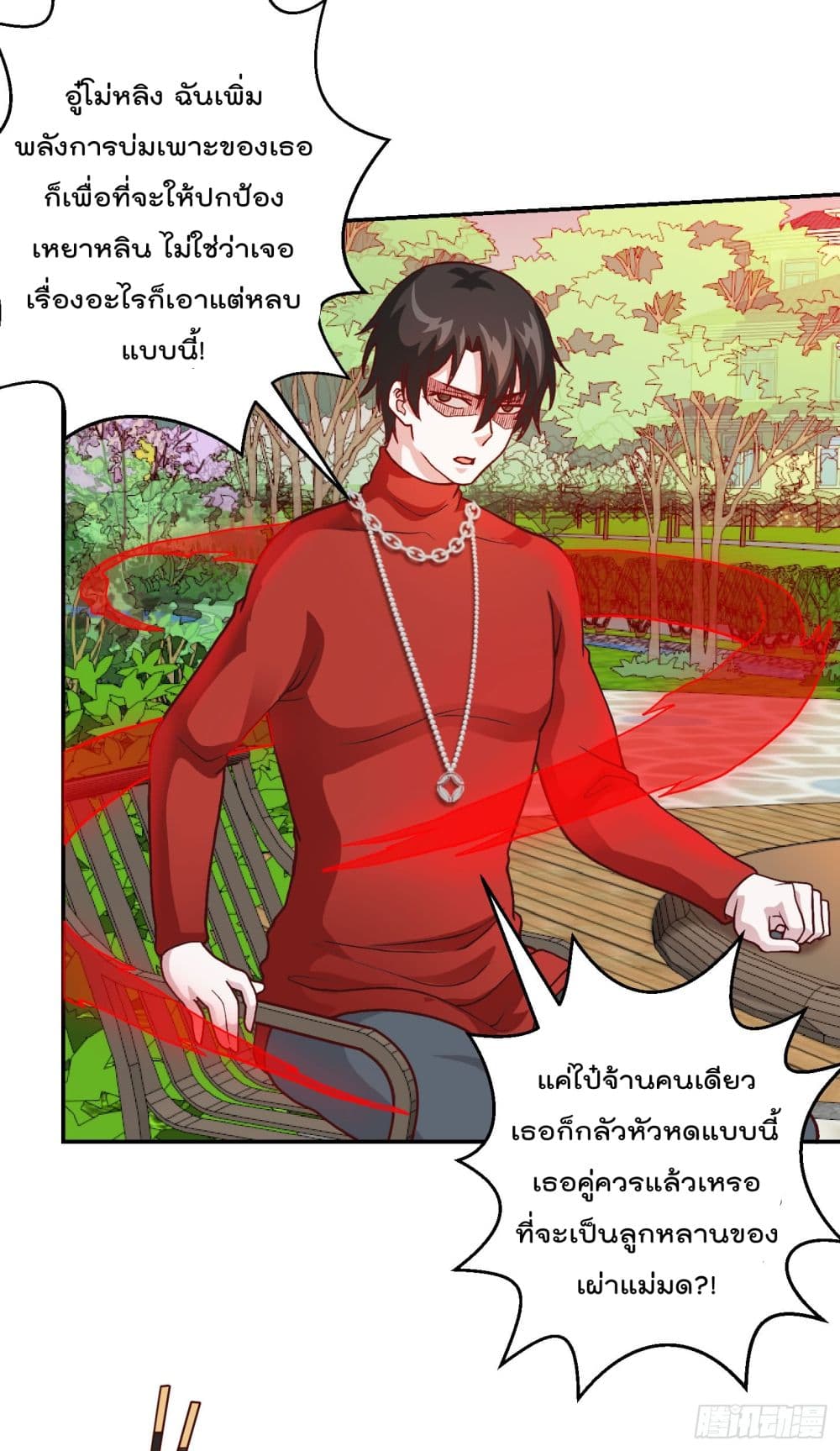 The Legend God King in The City page 35