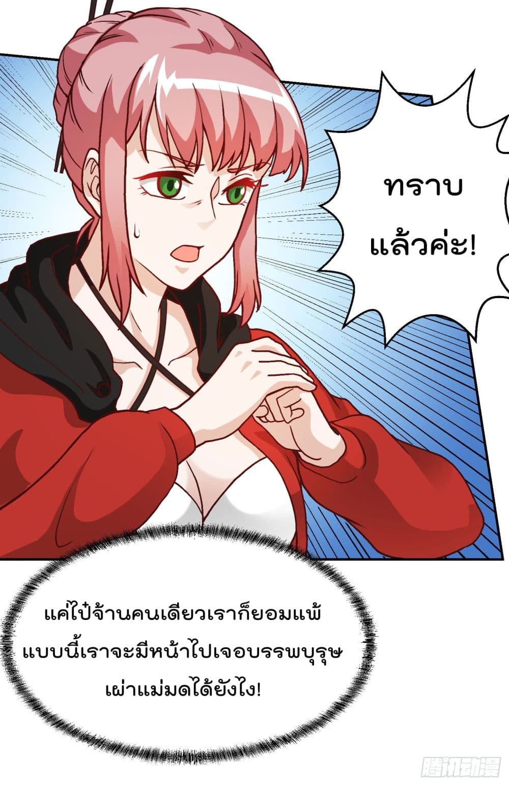 The Legend God King in The City page 36