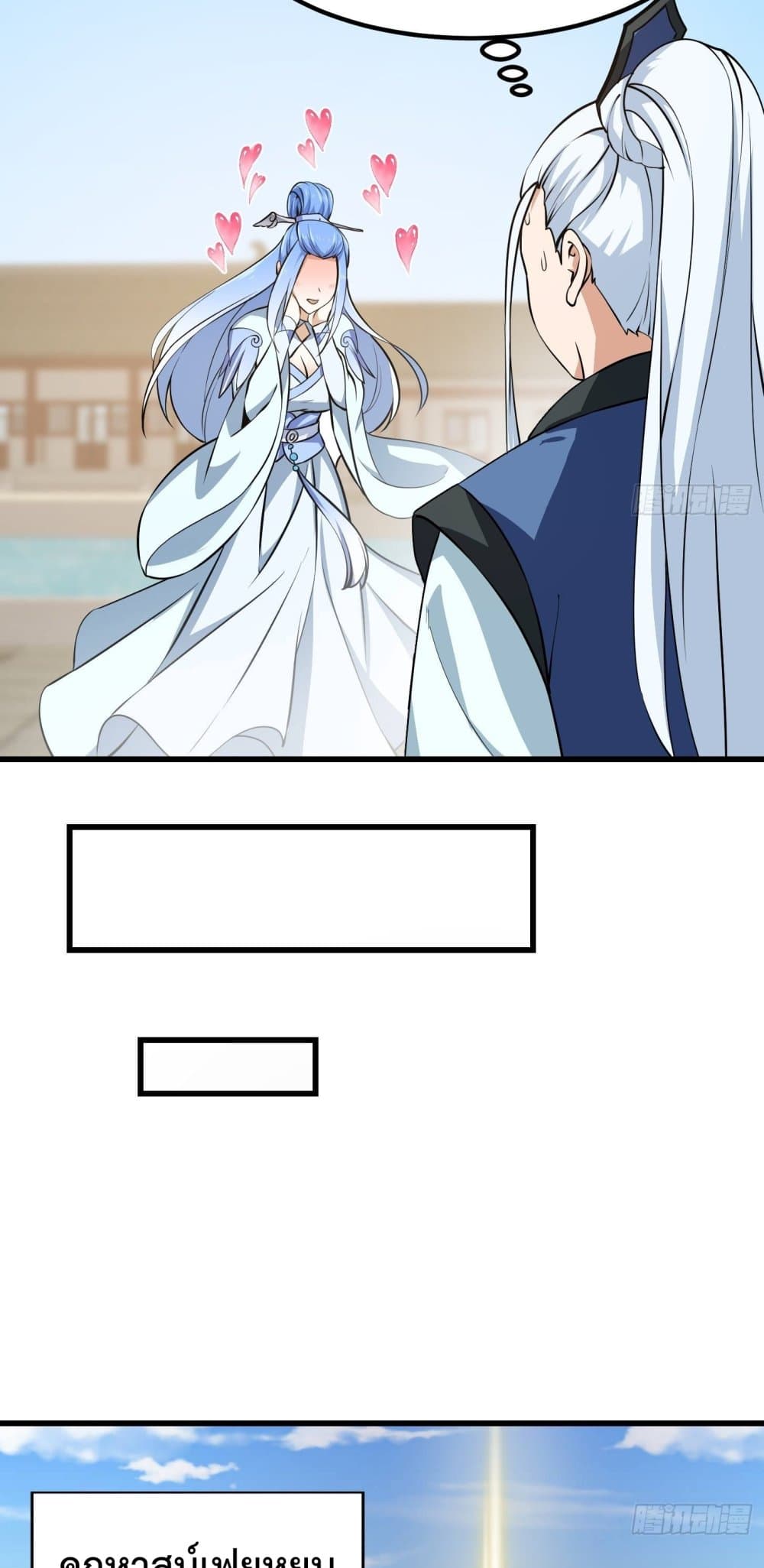 The Legend God King in The City page 8