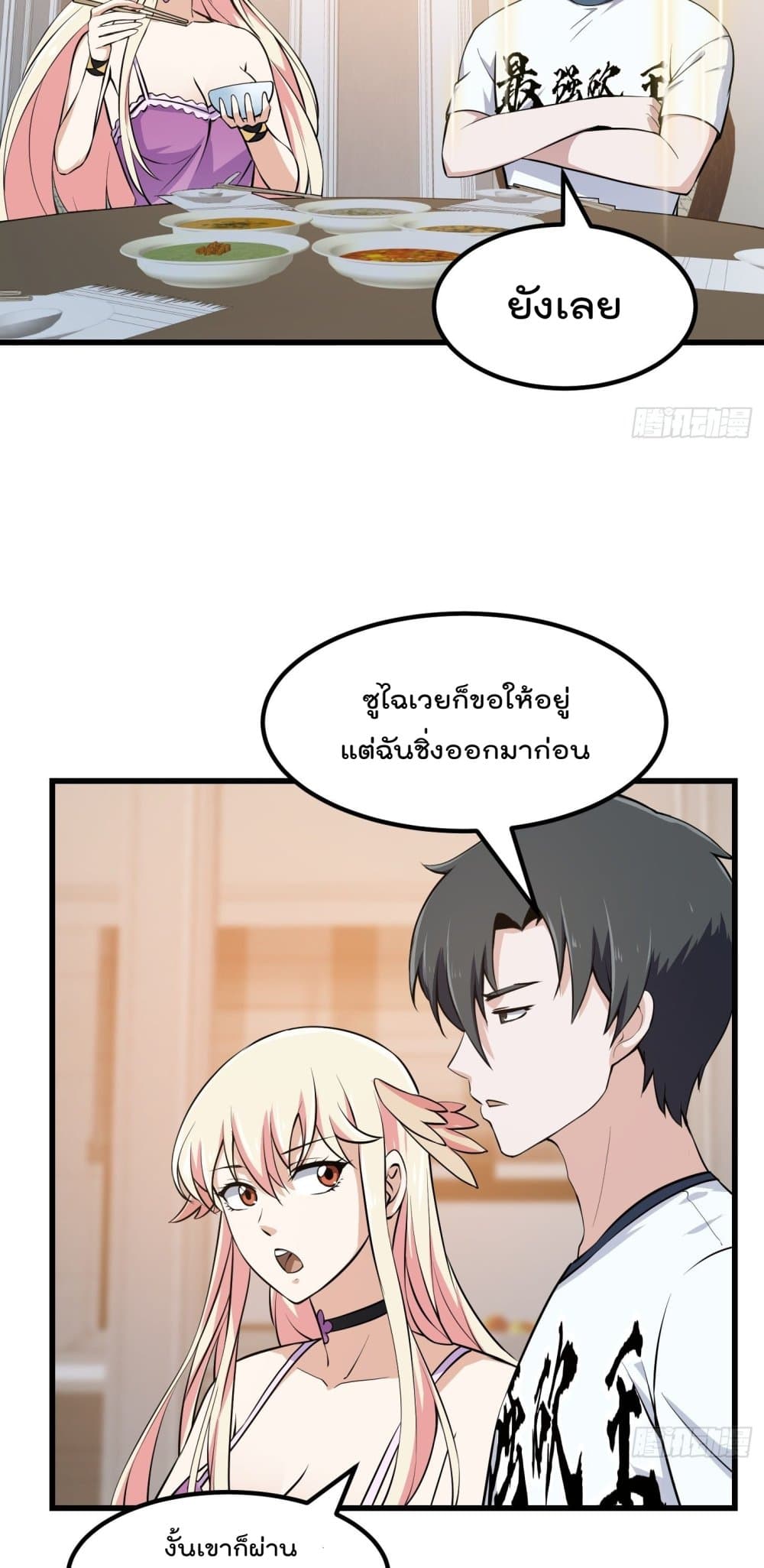 The Legend God King in The City page 10