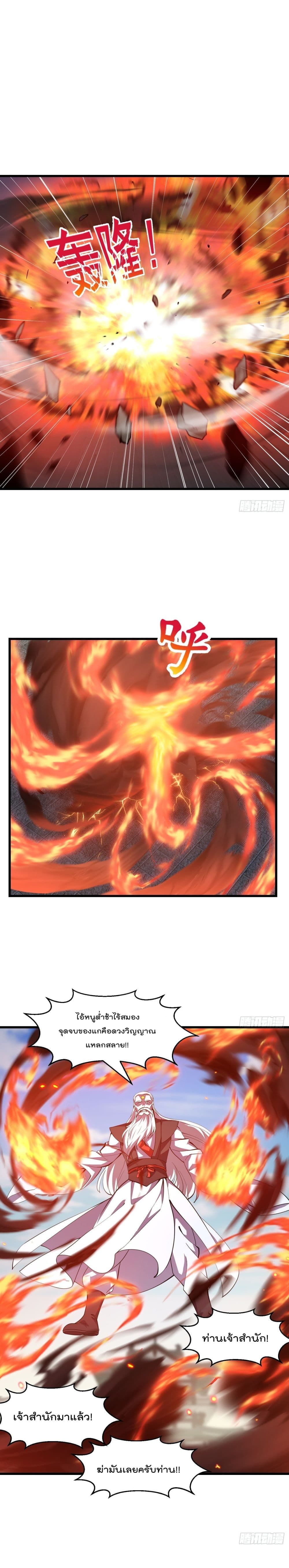 The Legend God King in The City page 2