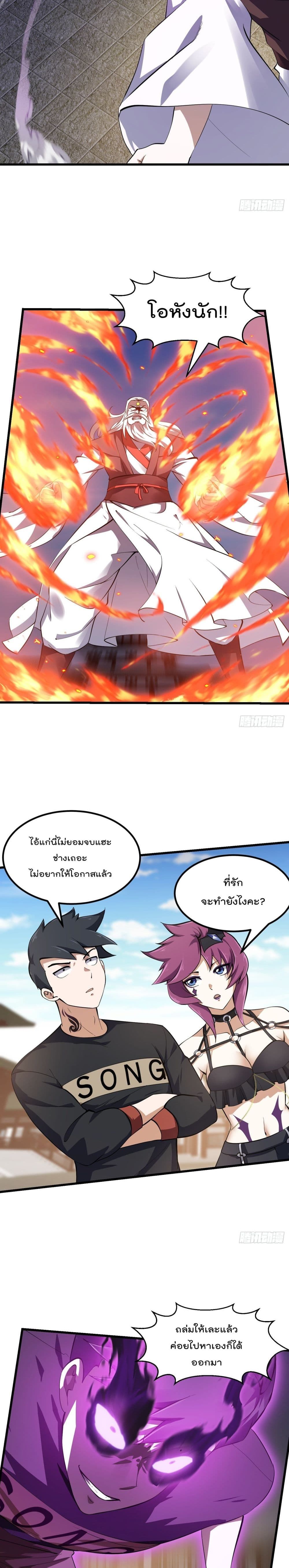The Legend God King in The City page 6