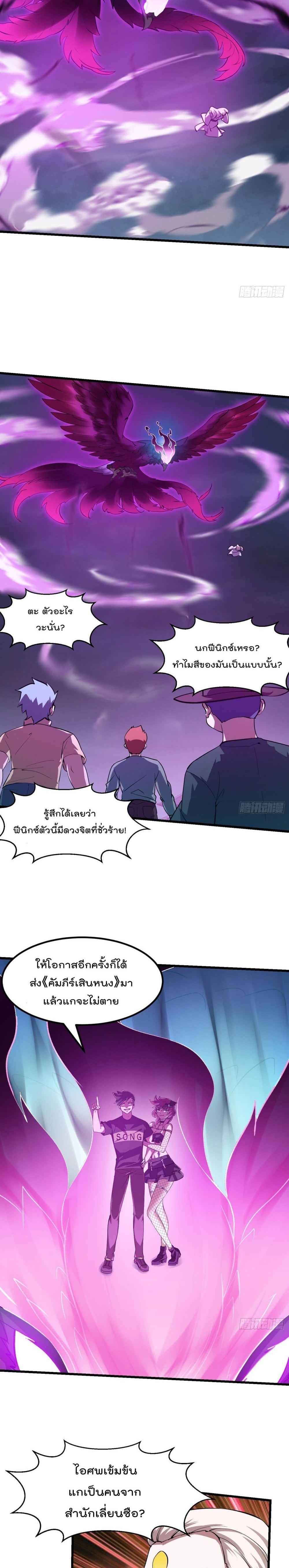 The Legend God King in The City page 8